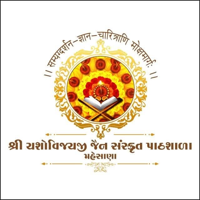 મહેસાણા પાઠશાળા
