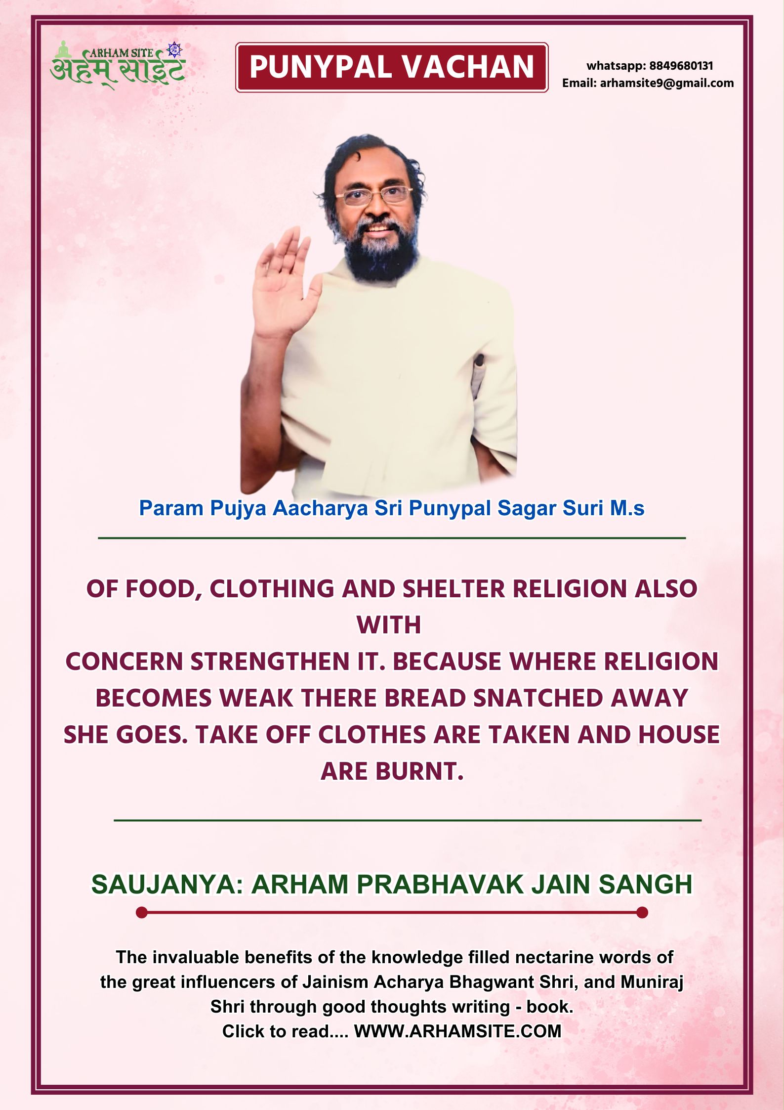 Aachary Punypal Sagar Suriji