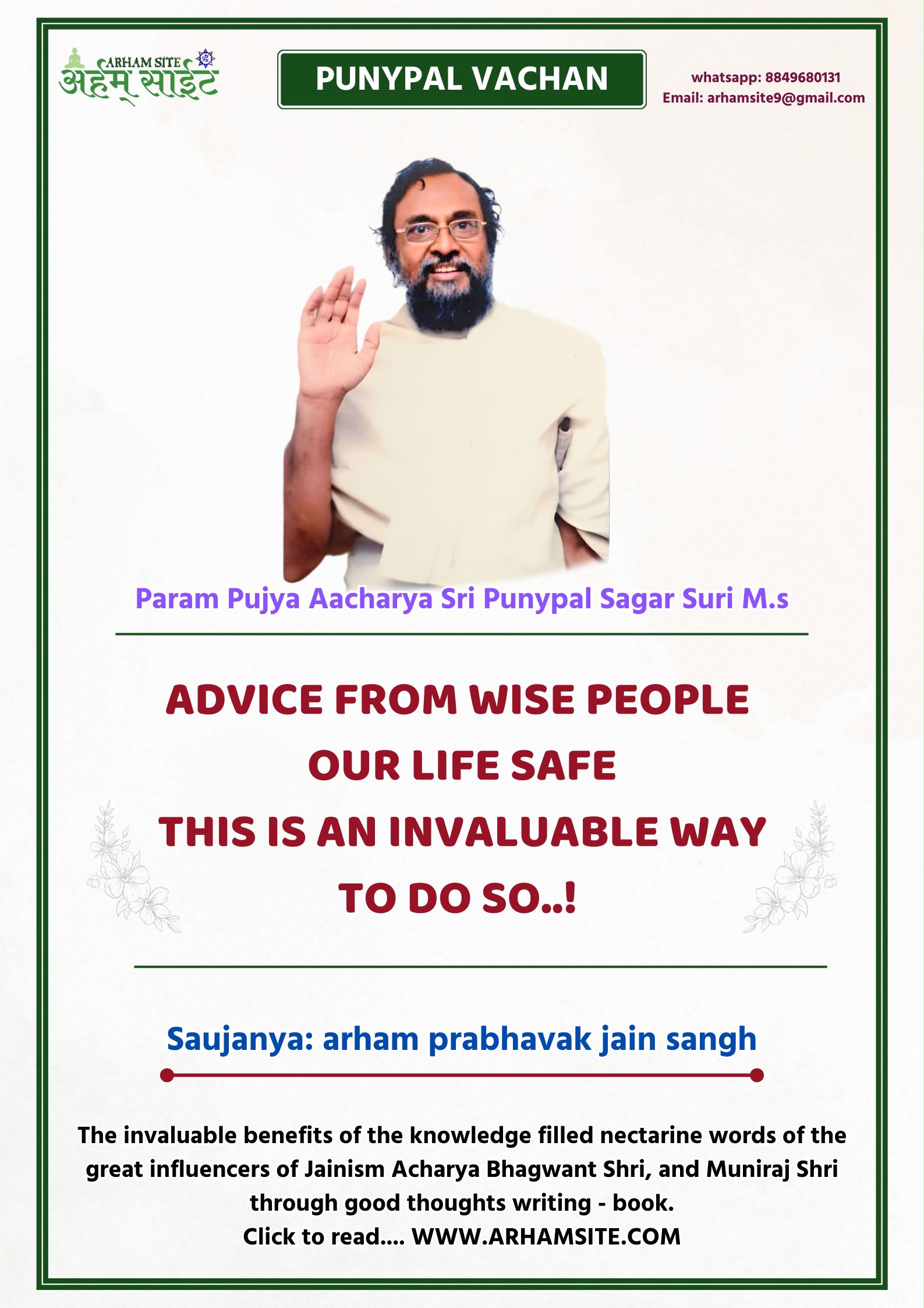 Aachary Punypal Sagar Suriji