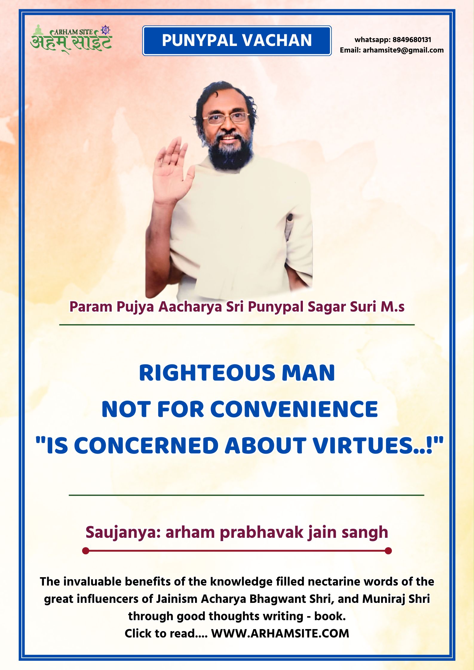 Aachary Punypal Sagar Suriji