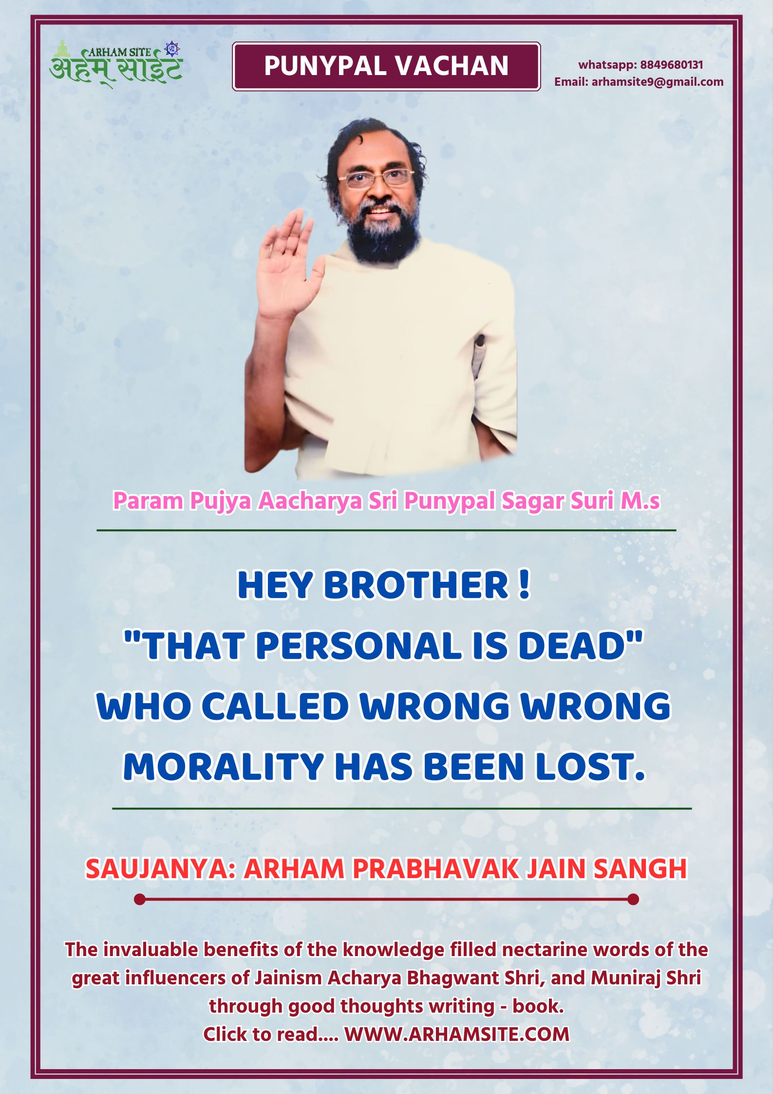 Aachary Punypal Sagar Suriji