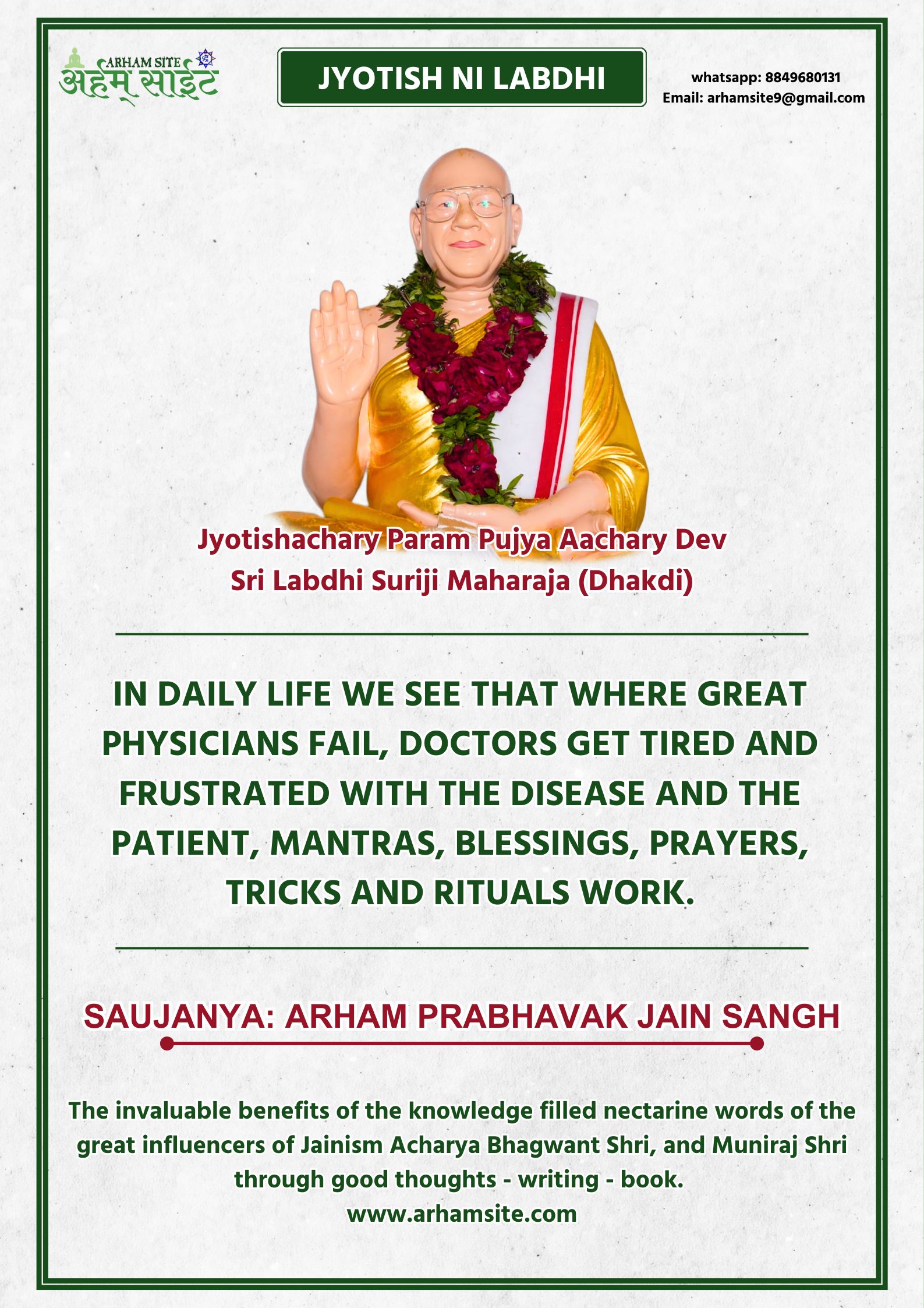 Aachary Labdhi Suriji