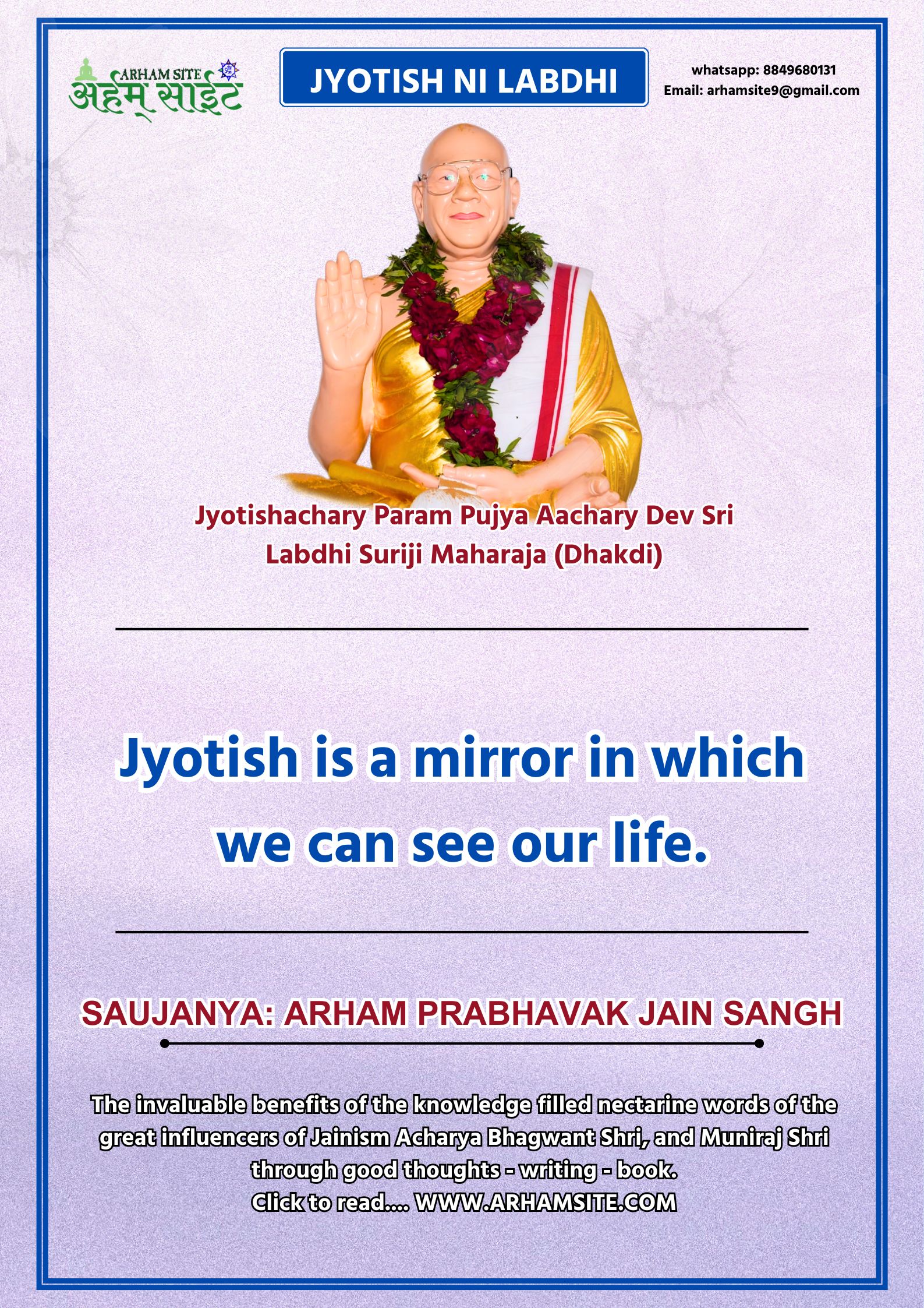 Aachary Labdhi Suriji