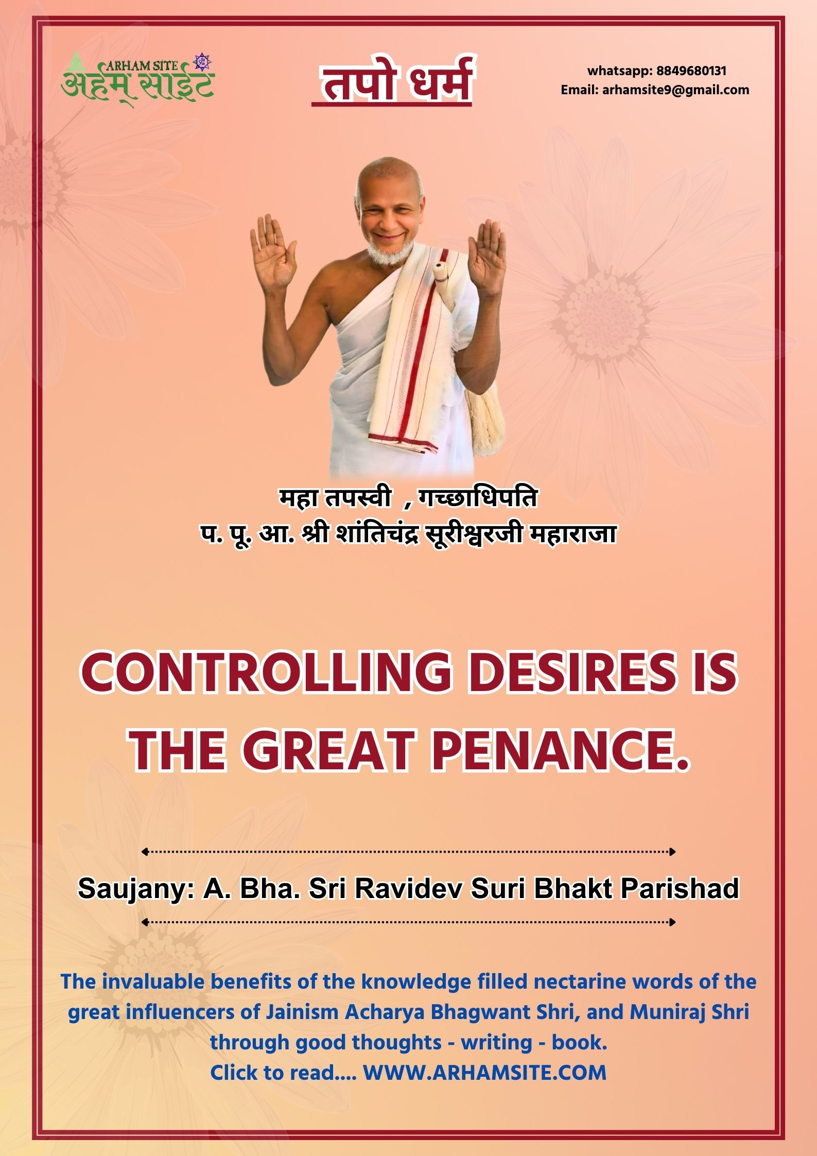 Gacchadhipti Aachary Sri Shantichandra Suriji