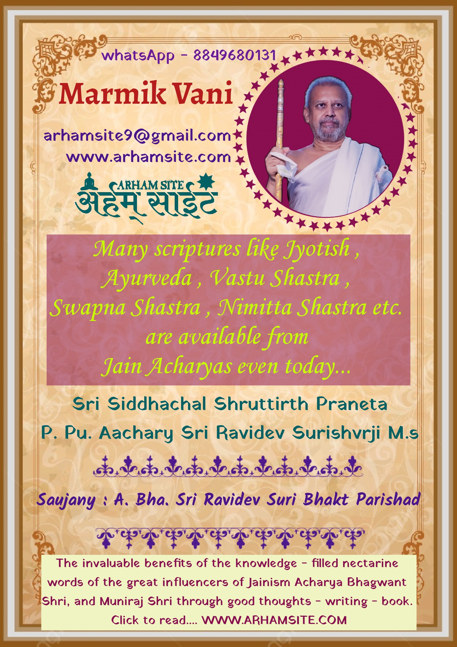 Aachary Ravidev Suriji