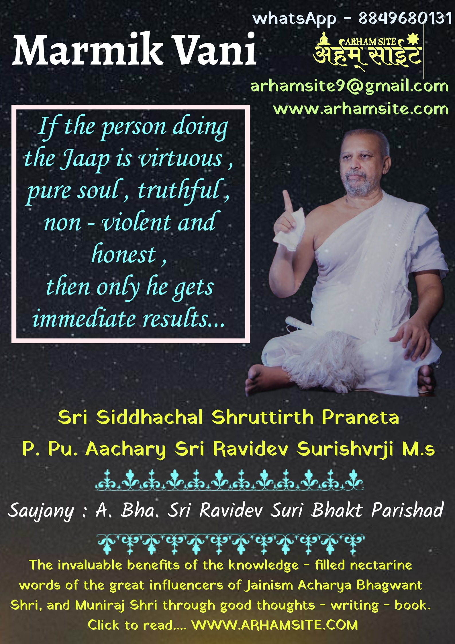 Aachary Ravidev Suriji