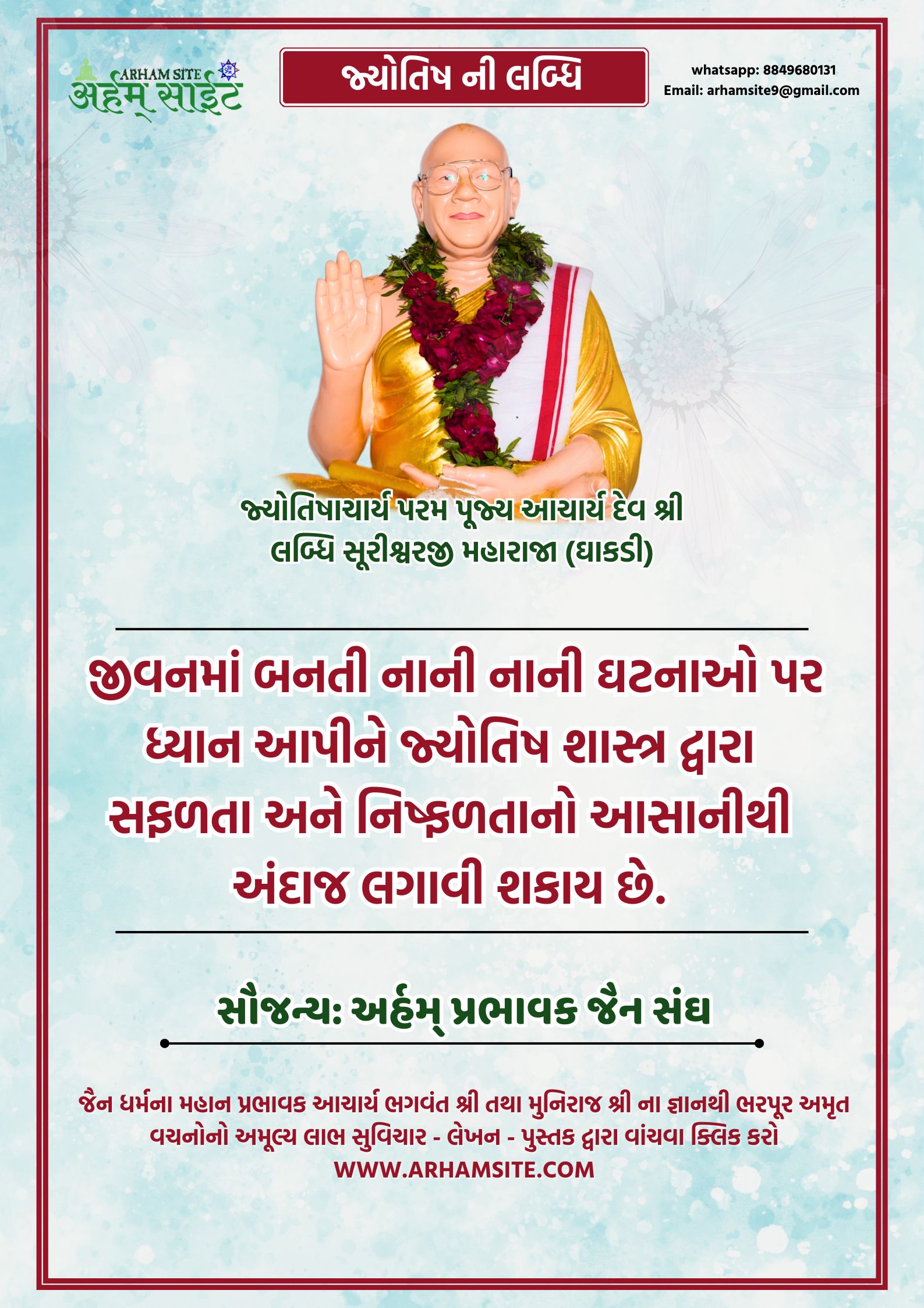 આચાર્ય શ્રી લબ્ધિ સૂરીશ્વરજી મહારાજા