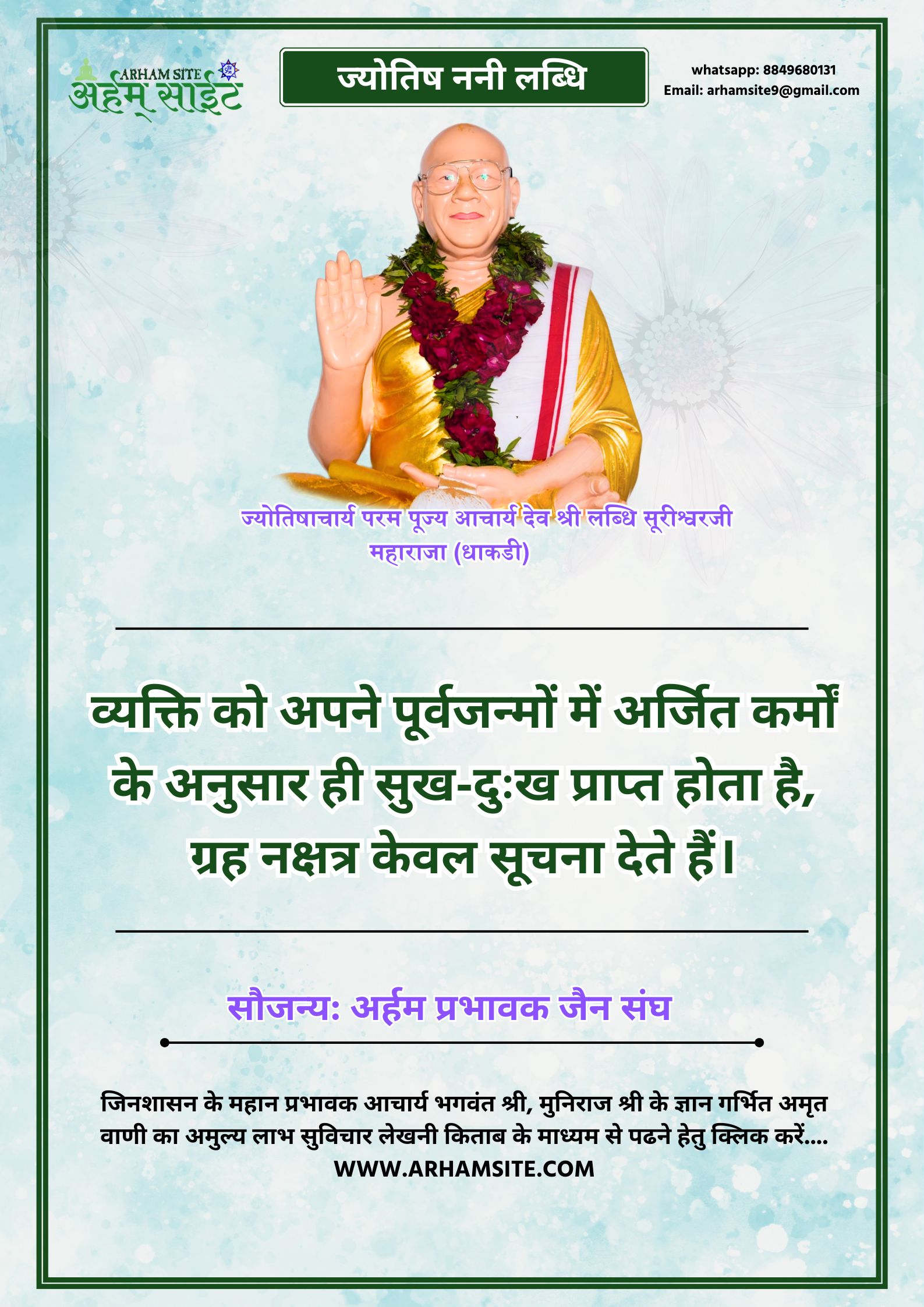 आचार्य श्री लब्धि सूरीश्वरजी महाराजा