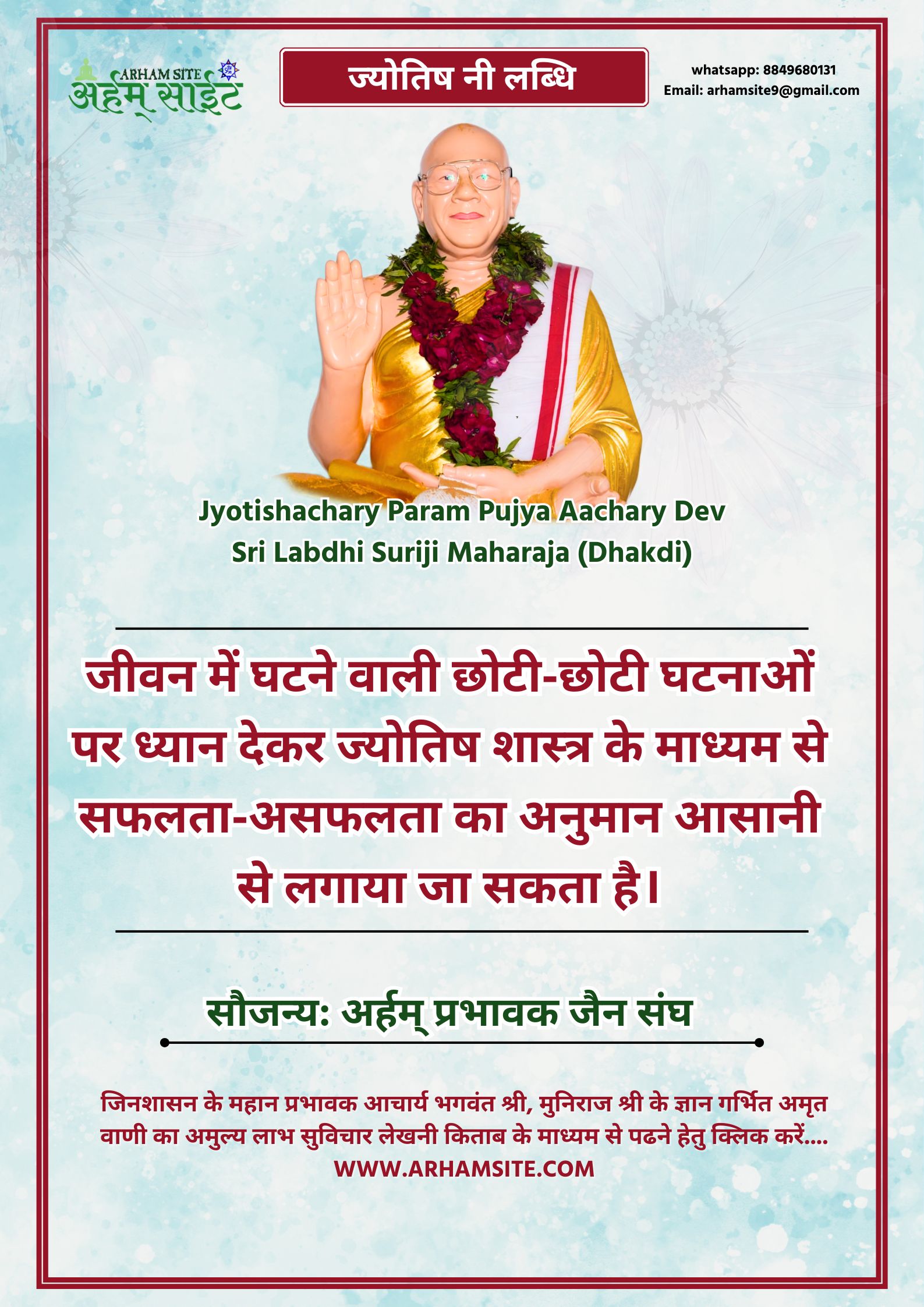 आचार्य श्री लब्धि सूरीश्वरजी महाराजा