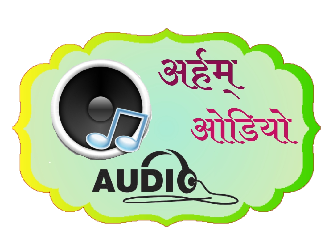Arham Audio